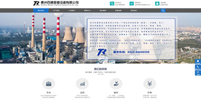 泰州百通管道設備有限公司