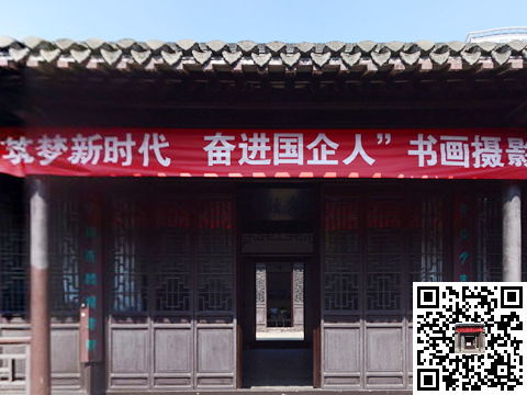 ＂筑夢新時(shí)代奮進(jìn)國企人＂主題書畫攝影展